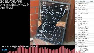 良さJ 振り返り配信