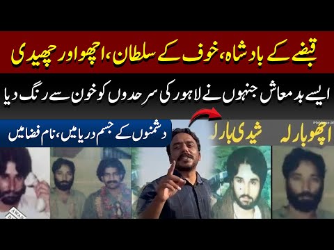Achoo Sheedi Real Life Story | Achoo Sheedi Ki Kahani | Achoo Sheedi | Don Of Lahore | 89 News HD