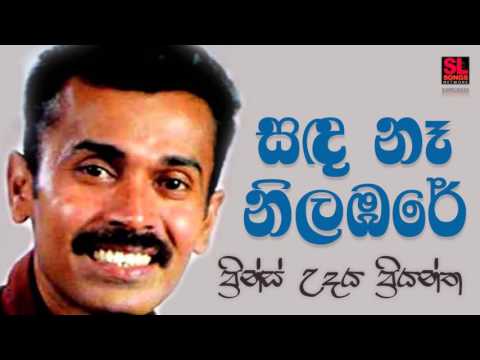 Sanda Ne Nilambare - Prince Udaya Priyantha (සඳ නෑ නිලඹරේ - ප්‍රින්ස් උදය ප්‍රියන්ත)