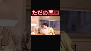 - ひろゆきの悪口#shorts