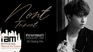 คำถามจากคนเก่า – นนท์ ธนนท์