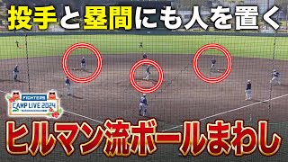 [閒聊] 火腿新內野訓練法