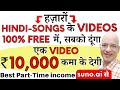 Free | Videos को Copy करके YouTube पे Upload करो, महीने के Rs 2 Lakh कमाओ | 