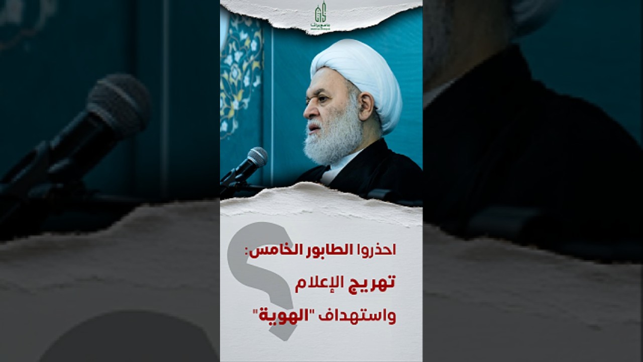 تهريج الاعلام و استهداف الهوية