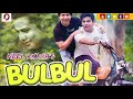 Bulbul NEEL AKASH Jagat Gogoi Maahish Ibson Lal Baruah New Latest Baganiya Song 2018