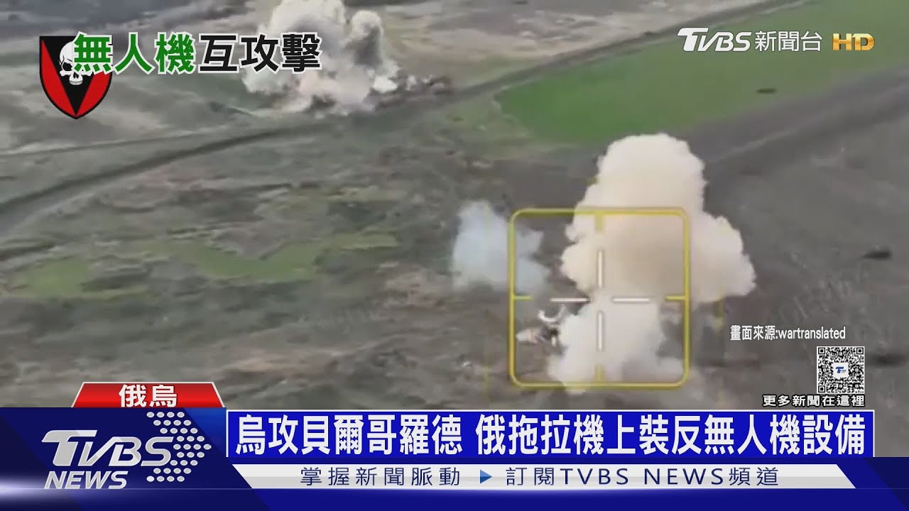 烏續攻貝爾哥羅德 川普罕見稱對普欽很生氣