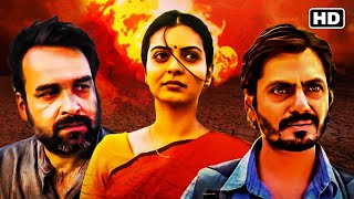 नवाज़ुद्दीन सिद्दीके और पंकज त्रिपाठी की ज़बरदस्त हिंदी मूवी |BLOCKBUSTER ACTION HINDI MOVIES | ANWAR.