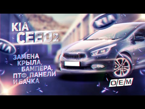 Фара противотуманная левая  Kia  Ceed  2 JD (2012-2018) 92201A2100, DRA16190, JH03CED12003AL, ASB19390, KA40221901L00, 1AKC20P8L, 24113171, 32680285, CMP0151305, 2232029LUE, 2232029RUE, KACEE12070L, KACEE12072L, ZZXV13905, KOF0272121E, KFL5023STD, NLC8299, N1A12040, KI181071L, 41C129E, ST2232029LUE (MW-001300761005052017) Фотография