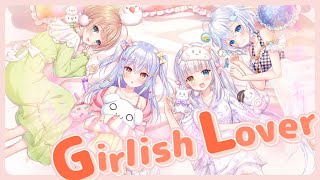 [Vtub] Girlish Lover 翻唱:mea/犬山/羽衣/小白