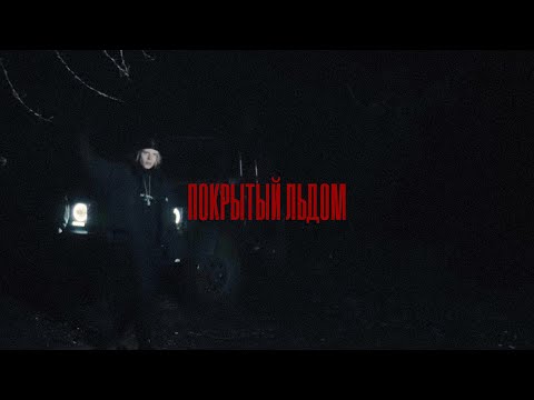 [FREE] PHARAOH TYPE BEAT "COVERED IN ICE" 2025