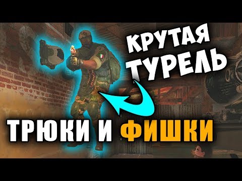 6 ТРЮКОВ И ТАКТИК, КОТОРЫЕ ПОЛЕЗНЫ НОВИЧКАМ И ОПЫТНЫМ ИГРОКАМ - Rainbow Six Siege