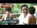 Pilla Nuvvu Leni Jeevitam Telugu Full Movie Sai Dharam Tej Regina Cassandra Part 10
