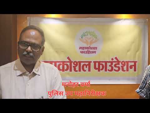 Mahakoshal Foundation Jabalpur