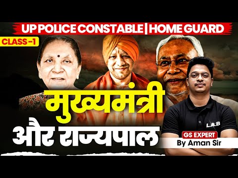 UP के सभी मुख्यमंत्री और राज्यपाल: धाकड़ TRICK और सब याद! UP GK Classes by Aman Sir