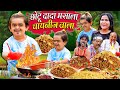 CHOTU MASALA CHINESE WALA छोटू मसाला चाइनीज वाला Khandesh Hind