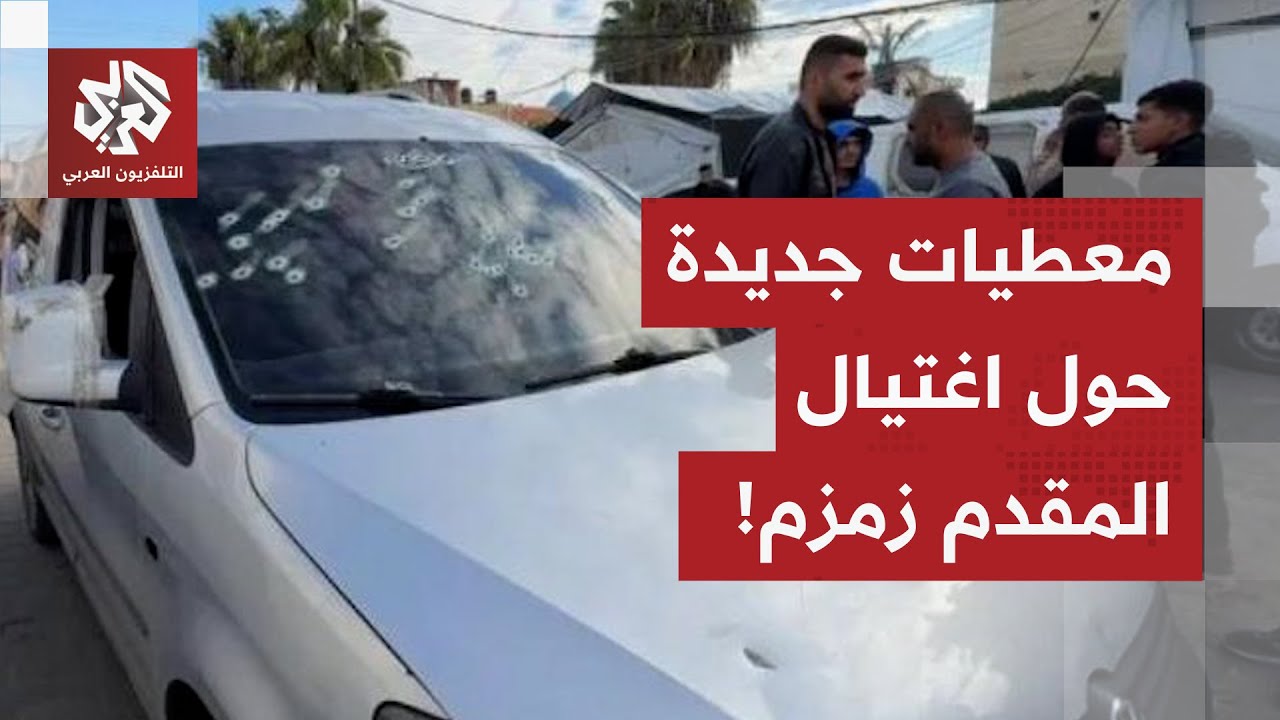 مسدسات كاتمة للصوت وضابط إسرائيلي في المشهد.. المقاومة تكشف معطيات جديدة عن ع