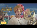 औरंग्या आज तुझा नाक कापून जातोय परत ये
