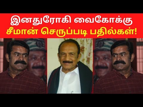 Seeman Latest Speech on Vaiko and Tamil Desiyam 2020