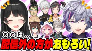 『面白いと思うにじさんじライバー』をアツく語る月ノ美兎＆不破湊【笹木咲/文野環/葛葉/早瀬走/花畑チャイカ/甲斐田晴/切り抜き】