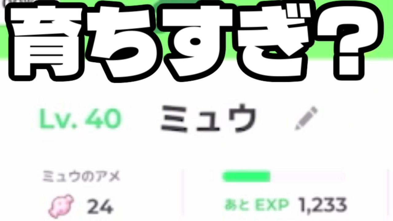 ひらめきを置き去りにして夢に投資する男。【ポケモンスリープ】