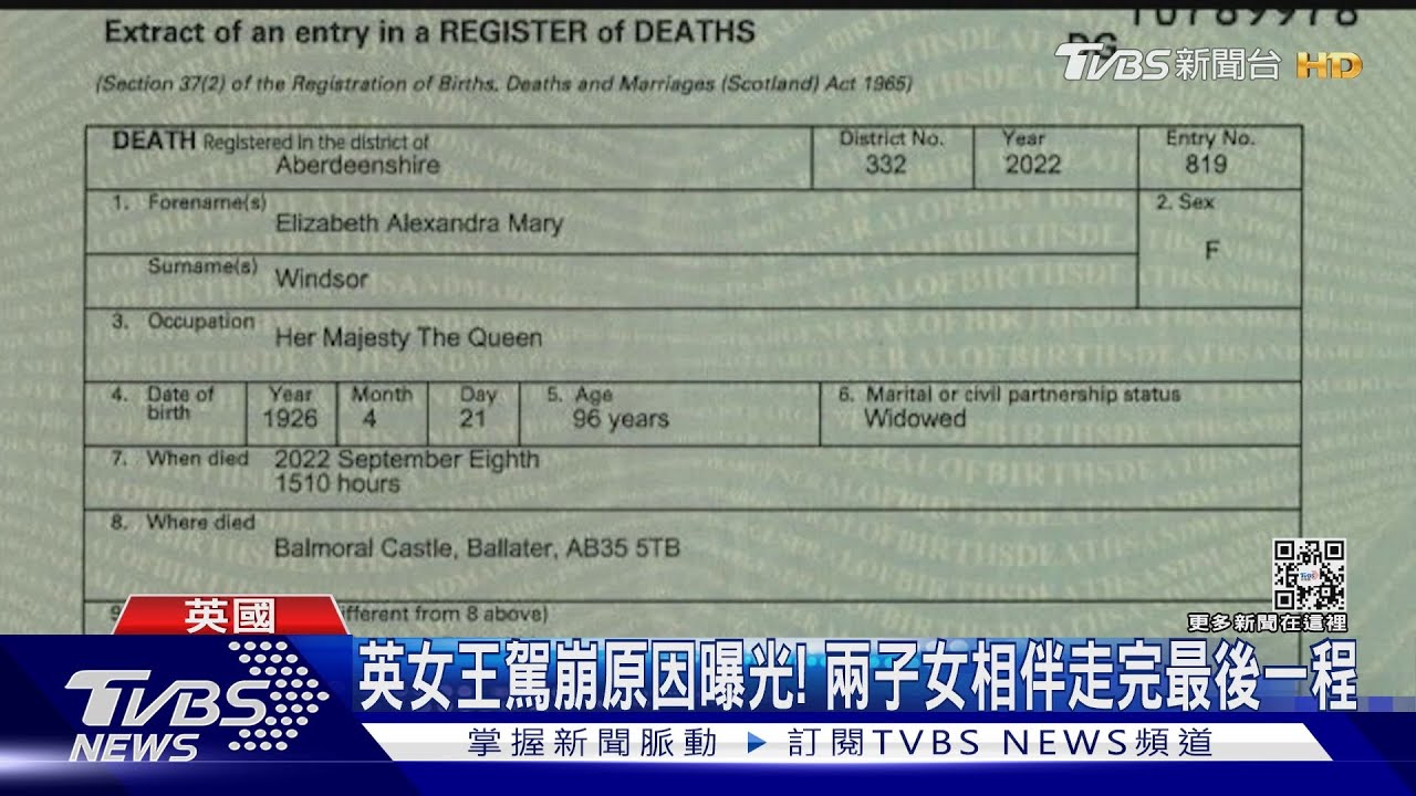 年邁離世!伊莉莎白女王死因公布 新國王頭像硬幣將上路