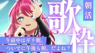 [Vtub] RK Music MEDA 歌回