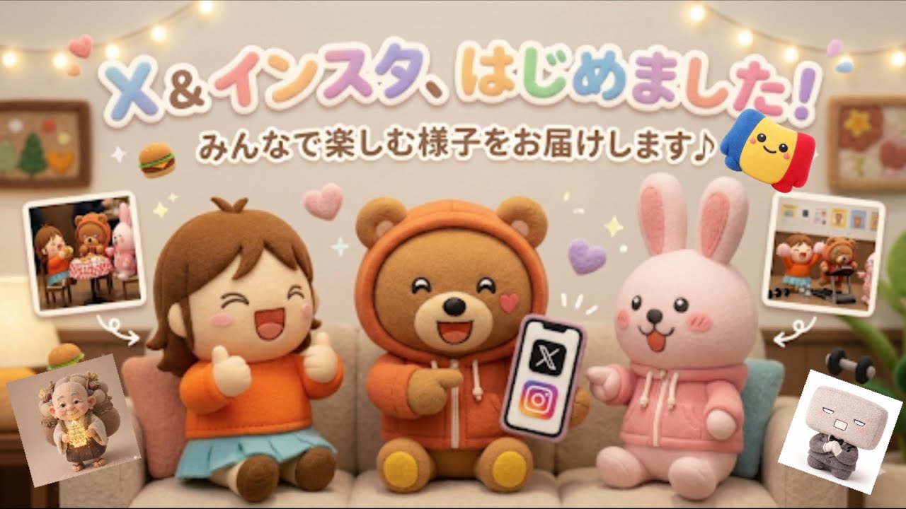 【雑談】Xとインスタをはじめました。（199）