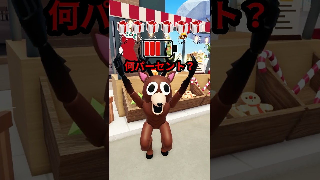 バッテリーを当てたら脱落、クリアしたらブレインロット、99ナイトのアイテムをくれるって！？