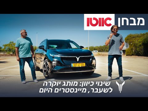 וויה קוראג' - מבחן דרכים