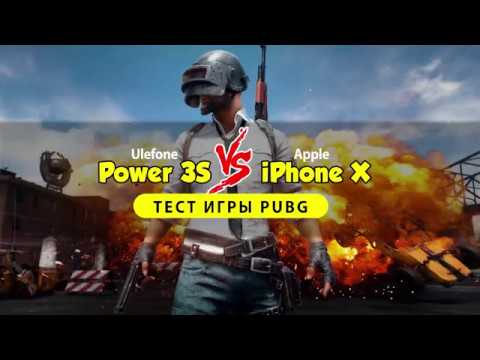 Ulefone Power 3S VS iPhone X Тест Игры PUBG