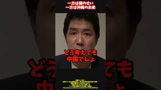 このままで沖縄の政治は前に進むんですか？