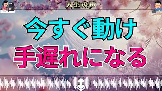 【テレフォン人生相談】今のうちに手を打たなければ…取り返しがつかなくなる“迫りくる危機”