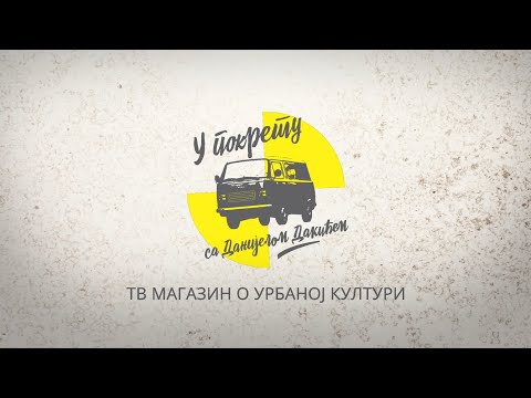 U pokretu: DJ akademija /// 27.12.2022.