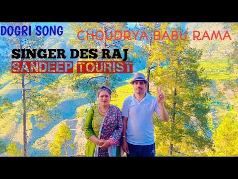 New Dogri song Choudrya Babu Rama Singer DES RAJ 