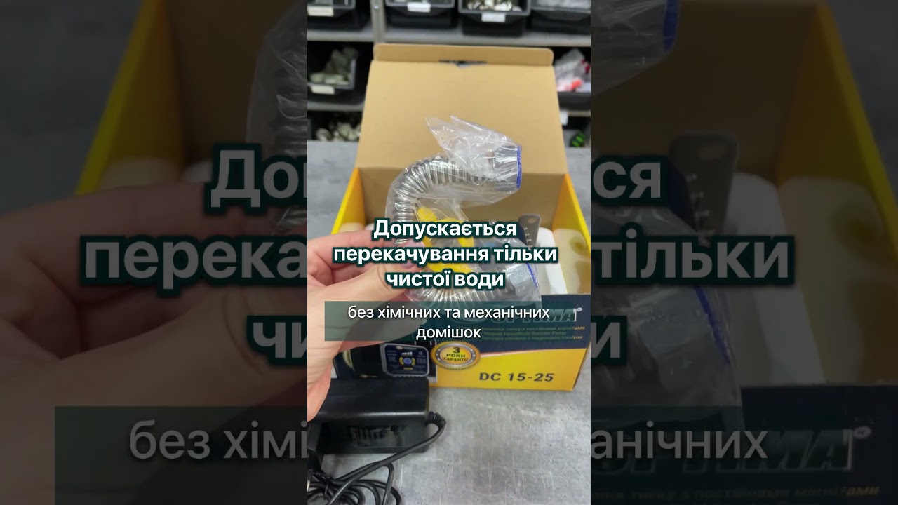 Насос повышающий давление OPTIMA Prime DC 15-25 AUTO