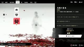 Ghost of TSUSHIMA
