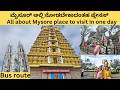 MYSORE Trip With BUDGET Bus Route Places List Complete Information About Mysore