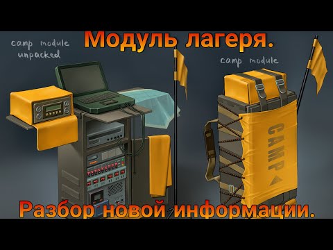 Last Day on Earth Survival:Разбор информации.
