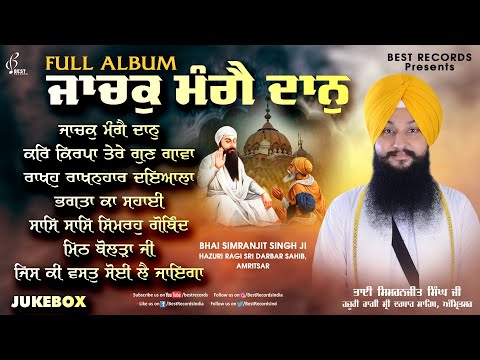 Bhai Simranjit Singh Ji (Jukebox) - New Shabad Gurbani Kirtan 2023 - Nonstop Shabad - Best Records
