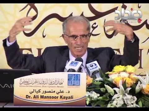 حلقة الاعجاز العلمي للدكتور علي منصور كيالي