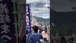 義経公行列🐎♡#中山優馬 #義経まつり　#義経公行列