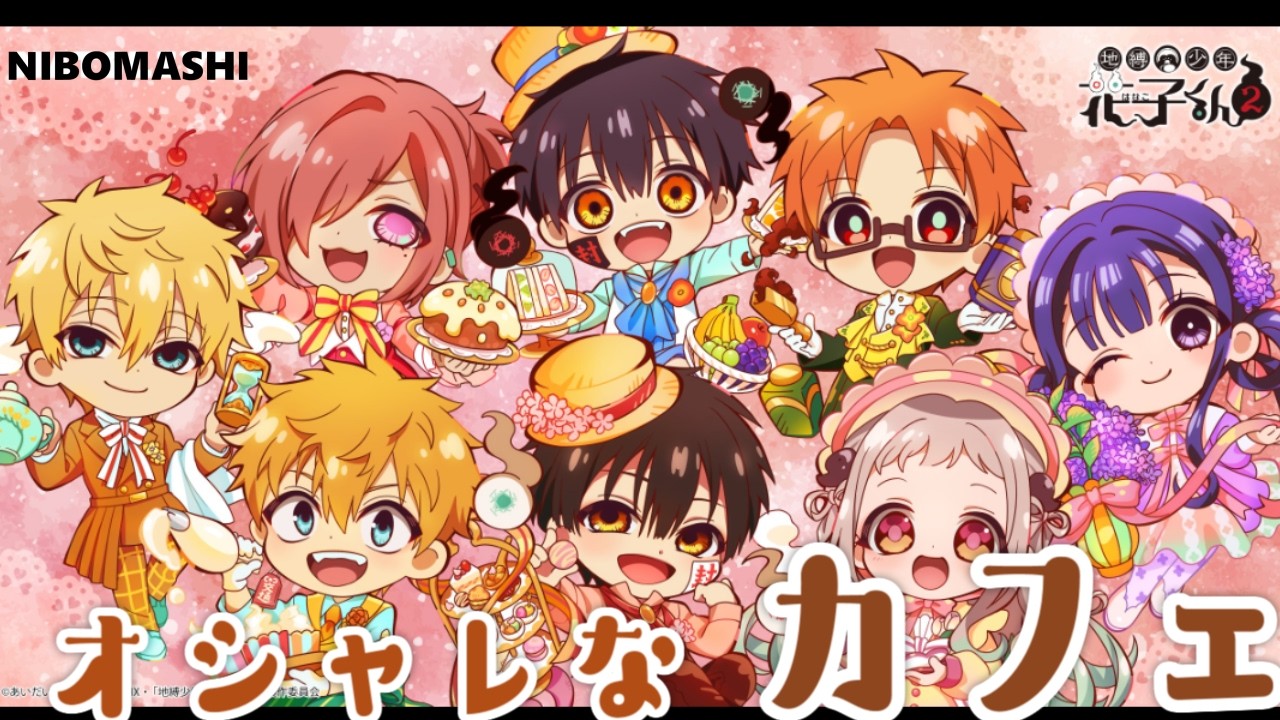 【地縛少年花子くん】オシャレな街でのコラボカフェはやっぱり凄かった！The collaboration cafe in this fashionable town was amazing!