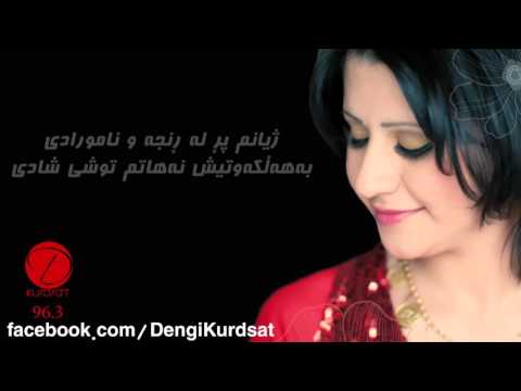 کانی - دڵم تەنگە