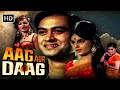 Aag Aur Daag आग और दाग 1970 Joy Mukherjee Poonam Sinha I S Johar Bollywood Classic Mov
