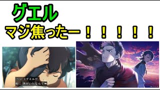 機動戦士ガンダム 水星の魔女 23話感想 ※ネタバレ有りのレビューです