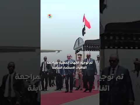 السيسي يعلن تدشين بنك "مصر – جيبوتي" رسميًا