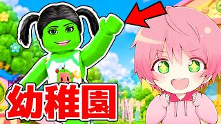グリンピースキッズ幼稚園に侵入したら..【ROBLOX】