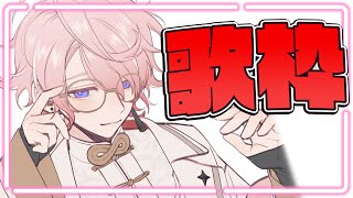 シャルル - 100年ぶりの歌枠 - singing stream【歌枠】【水無瀬/NeoPorte】