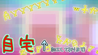 【Minecraft】初めての自宅！ ＃７