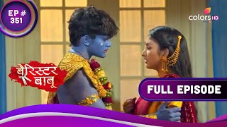 Download lagu Anirudh ने किया अपनी भावनाओं का इज़हार | Barrister Babu | बैरिस्टर बाबू | Full Episode | Ep. 352 mp3